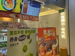 -炖物24章·顺时轻养茶(杭州保利时光里店)