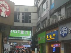 -霸王茶姬(渝北金港国际重百店)