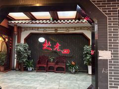 -九尺赵老四鲜鹅肠火锅