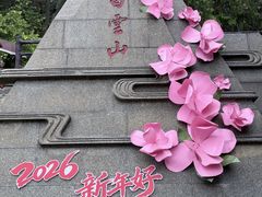-白云山风景名胜区