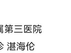 -中山大学附属第三医院(天河院区)