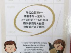 -香港大学