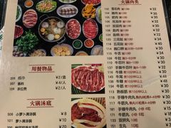 菜单-八合里牛肉火锅(八合里总店)