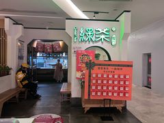-绿茶餐厅(西单老佛爷店)