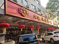 -北京小肠陈饭庄(方庄店)