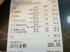 账单-1861意大利餐厅(文化广场店)