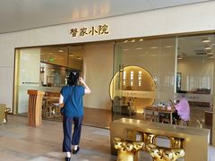 -蟹家大院(保利时光里店)