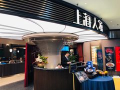 -上海人家花樣年华(中山公园店)