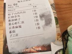 -原製原味(普陀山磐龙店)