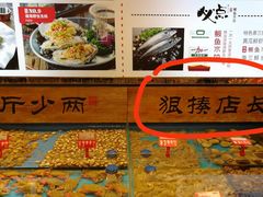 -必点海鲜·鲅鱼水饺(鞍山西道店)