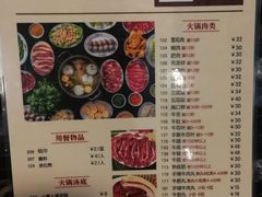 菜单-八合里牛肉火锅(八合里总店)