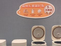 -眉州东坡(清河万象汇店)