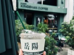 -行山咖啡(南湖店)