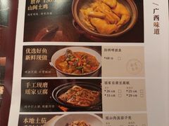 -瑶王府·广西菜(金阳路店)