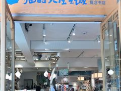 门面-猫的天空之城概念书店(束河店)