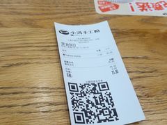 -小满手工粉(上海品尊国际店)