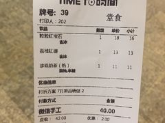 账单-鲜果时间(南开大悦城店)