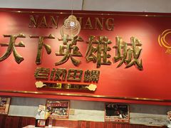 -老闵田螺馆·南昌市井菜·特色小吃(总店)