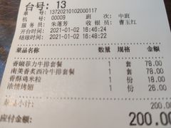 -豪享来中西餐厅(隆昌店)
