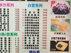 菜单-芝九草堂(民德路总店)