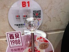 -西贝(枫蓝国际购物中心店)