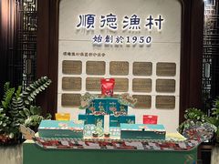 -顺德渔村(南山店)