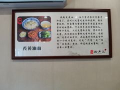 -裕兴记·三虾面(西北街总店)