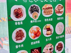 -护国寺小吃(护国寺总店)