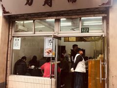 门面-万寿斋(山阴路店)