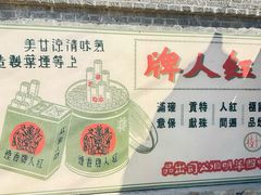 -清风小镇闯关东影视基地
