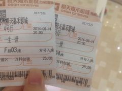 iphone_upload_pic-橙天嘉禾影城(苏州印象城店)