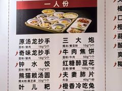 -龙抄手(春熙路总店)