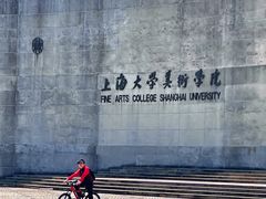 -上海大学(宝山校区)