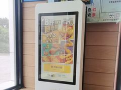 -麦当劳(常山服务区得来速店)