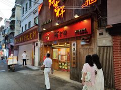 -阿吉仔(大元路店)