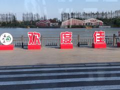 -上海长兴岛郊野公园