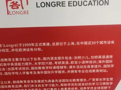 -朗阁·雅思托福·留学英语·国际学校(国贸校区)