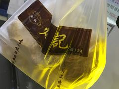 -炳记云饺(德政总店)
