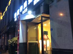 门面-宋三姐老妈兔头(双流总店)