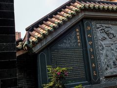 -广州三元宫