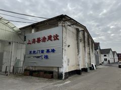 -上海古松园食品有限公司