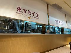 -东方饺子王(和平里店)