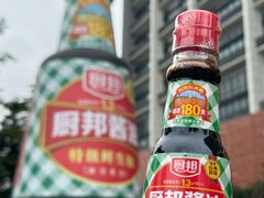 -厨邦酱油文化博览馆