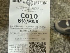 -添好运点心专门店(中环IFC店)