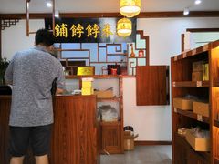 -祥禾饽饽铺·中式糕点(天津河东美福园店)