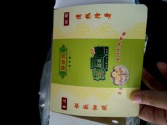 -华荣哲绿豆饼(泰安店)