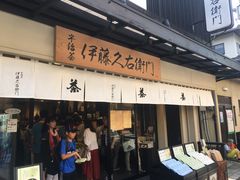 -伊藤久右卫门(宇治本店)