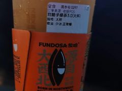 -放哈·甜醅子奶茶创造者(正宁路店)