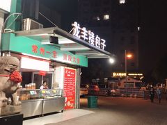 -龙丰楼包子(南方大厦店)