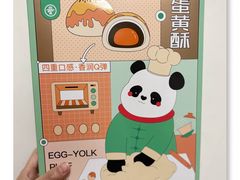 -爱达乐面包生日蛋糕(泛悦国际店)